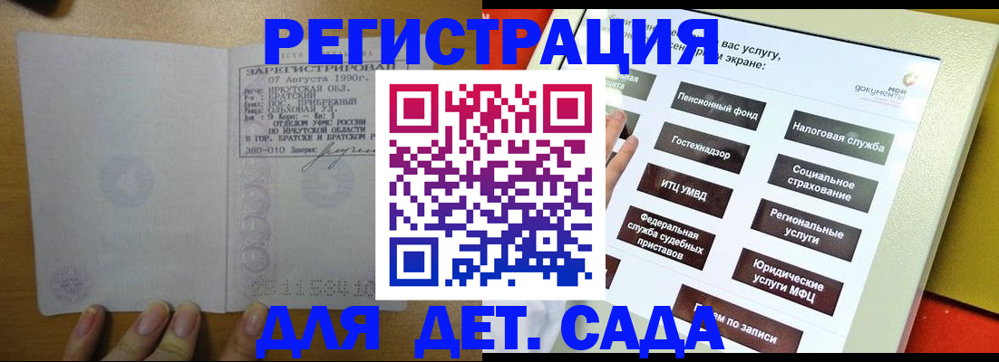 временная регистрация законно в Куртамыше