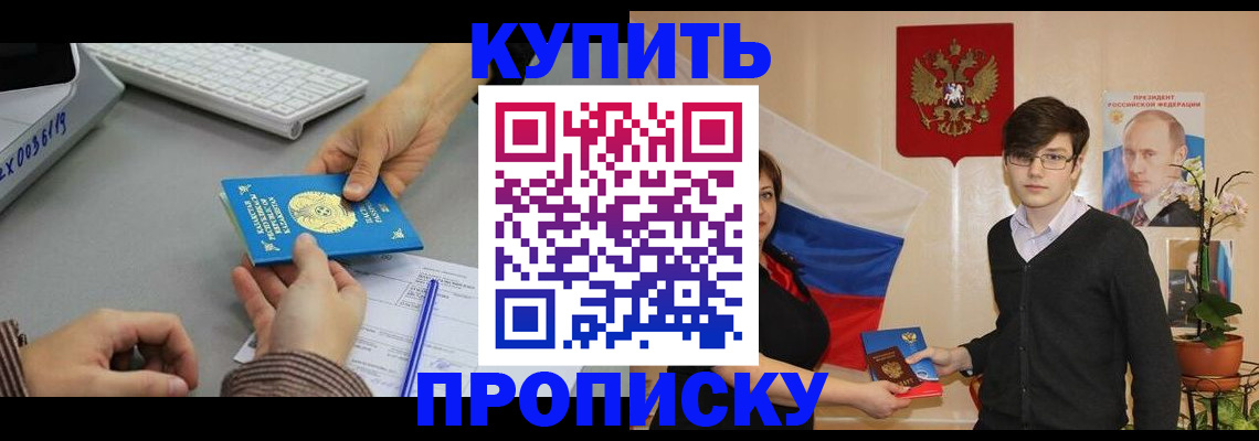 временная регистрация собственник в Куртамыше